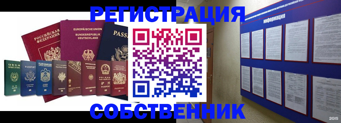 прописка для кредита в Свердловской области