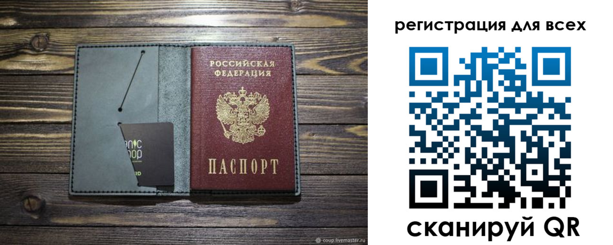 прописка 2025 в Свердловской области