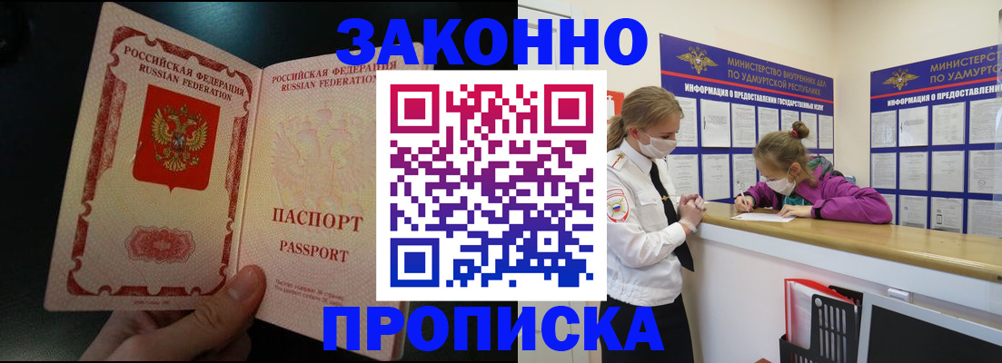 временная регистрация адрес в Свердловской области