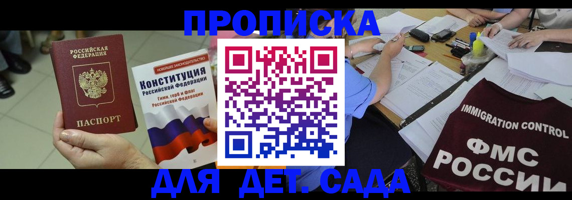 временная регистрация законно в Свердловской области