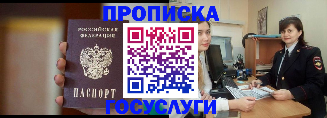 прописка для военкомата в Свердловской области