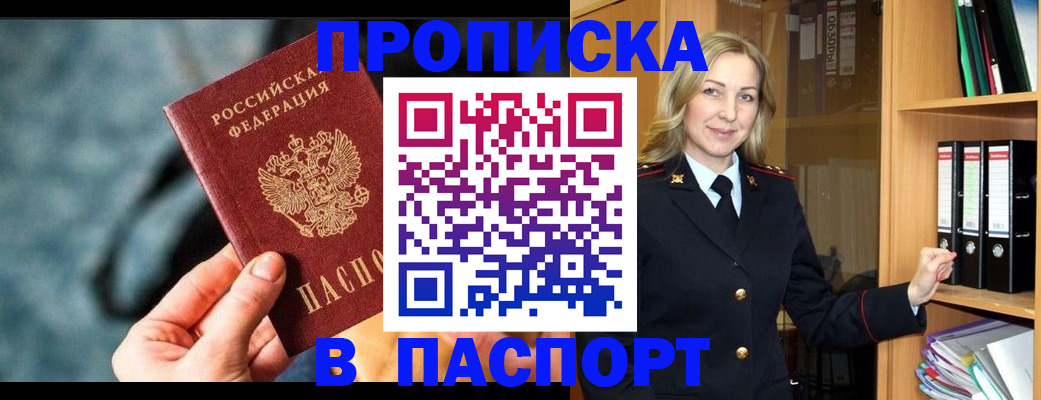 пропишу в квартире в Свердловской области