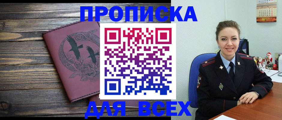 временная регистрация адрес в Свердловской области