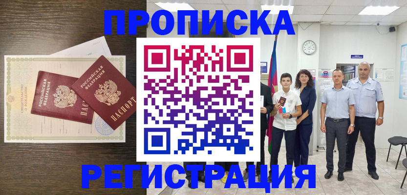 временная регистрация госуслуги в Свердловской области