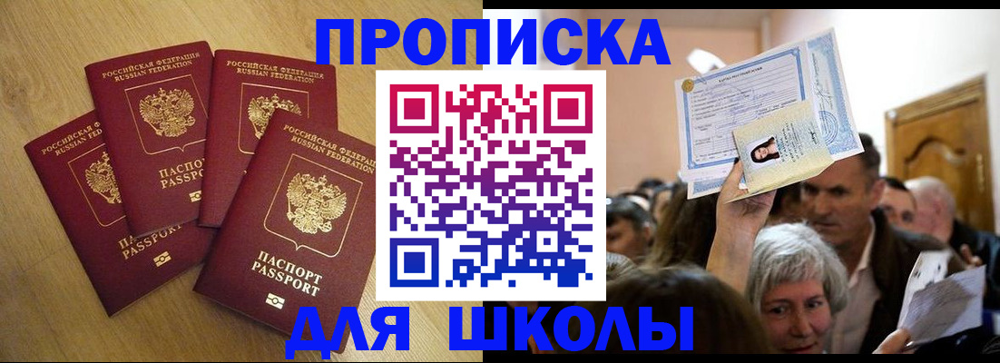 прописка в квартире в Свердловской области