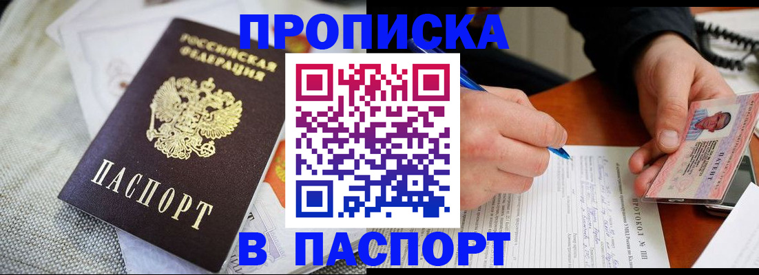 прописка для школы в Свердловской области